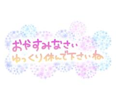 アップル倶楽部　みすず