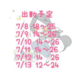 出勤したよ?
