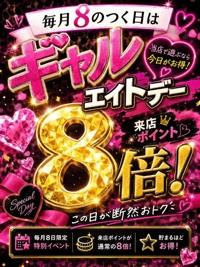 まだご予約受付ちゅ
