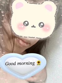 おはようございます