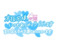 2ing本指様
