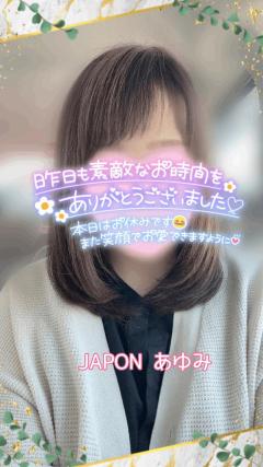 ??7/8(水)お礼??