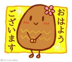ぉはょ ~?