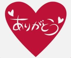 お礼?