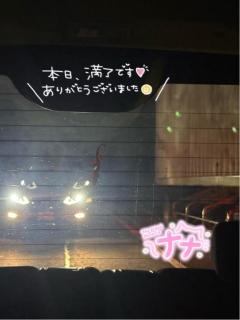昨日のお礼なんですが…?