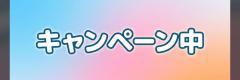 40分と60分