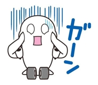 早めに待ってます