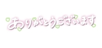 マドンナSANSAIN　ようこ（新人♪）