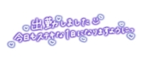 こんばんは