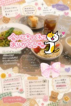 JaPON　園子ｿﾉｺ