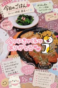 JaPON　園子ｿﾉｺ