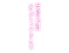 ??スカパラのらからかくん??