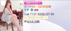 次回?