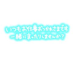 ?明日です?
