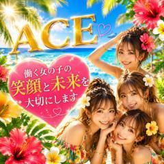 派遣型メンズエステ　ACE　求人君