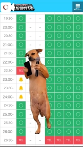 来い！！！予約！！！！