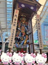 飾り山