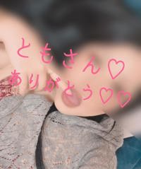ともさんへ？？
