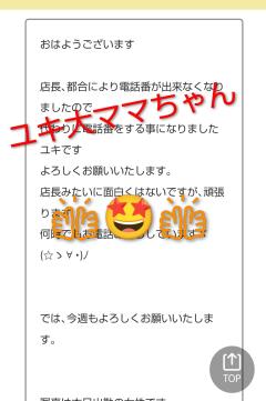 ご主人様いらっしゃい 大分店(大分市) リサ♡三川限定