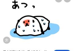 やばい！