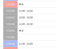 来週出勤あげました