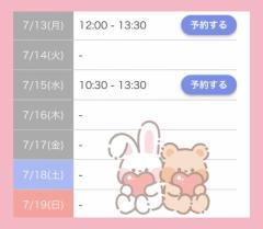 出勤予定?