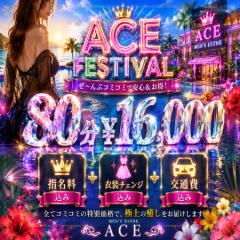 お得な初指名８０分コース出してます😊本日激アツです！！