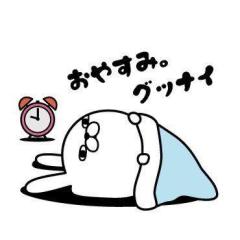 ぉゃすみ??