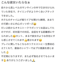 【お礼写メ日記】