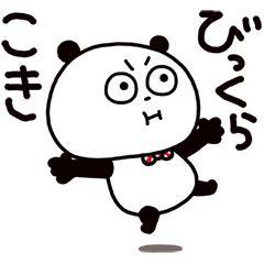わっ！！！