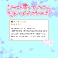 愛を込めてお礼