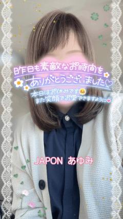 JaPON(デリヘル) 歩美ｱﾕﾐ