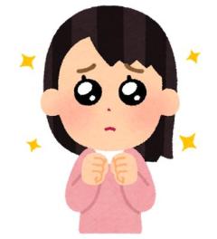 ??お願い??