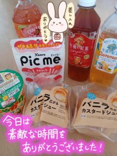 ありがとうございました