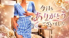 今日もありがとうございました。