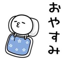 そろそろ?