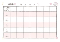 バタバタしない為に…