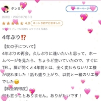 【お礼写メ日記】