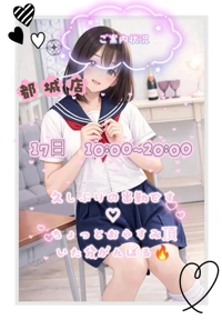 17日出勤だよん
