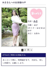 お客様の声のお礼