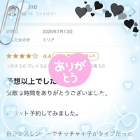 【お礼写メ日記】