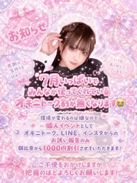 8月からの個人イベント
