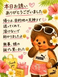 お礼