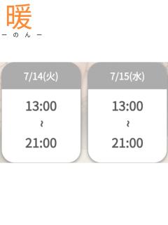 明日出勤します