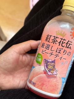 めっちゃキンキンっ
