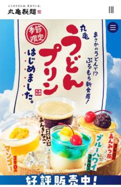 丸亀製麺