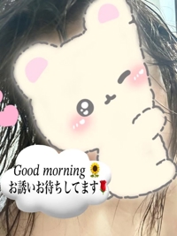 おはようございます