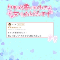 愛を込めてお礼