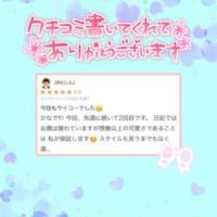 愛を込めてお礼
