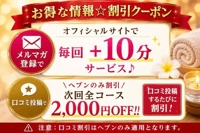 お得な情報☆